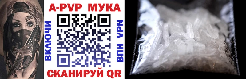 Alpha PVP VHQ  даркнет сайт  Княгинино 