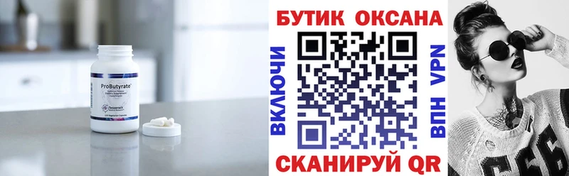 OMG ссылка  закладки  Княгинино  Бутират оксана 