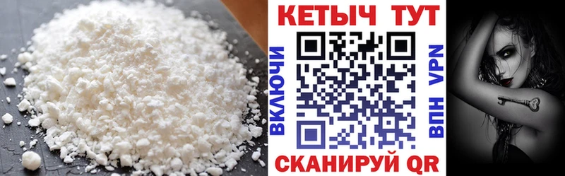 площадка какой сайт  Княгинино  Кетамин VHQ 